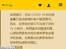 Sites similar to expedia.com.tw