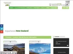 Sites similar to experiencenewzealand.jp