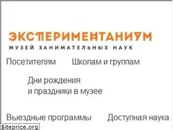 Sites similar to experimentanium.ru