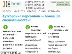 Sites similar to expert-outsourcing.ru