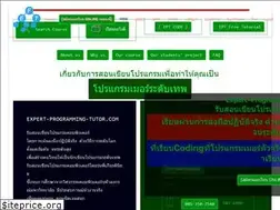 Sites similar to expert-programming-tutor.com