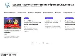 Sites similar to expert-tennis.ru