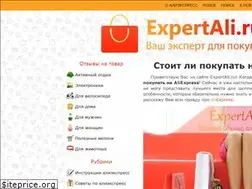 Sites similar to expertali.ru