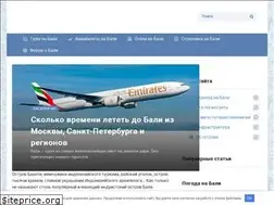 Sites similar to expertbali.ru