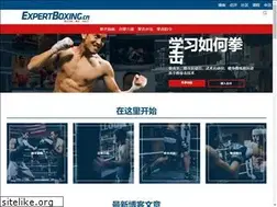 Sites similar to expertboxing.cn