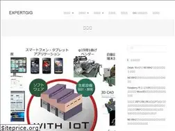 Sites similar to expertgig.jp