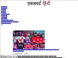 Sites similar to experthindi.com