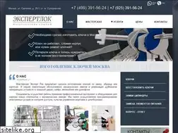 Sites similar to expertlock.ru