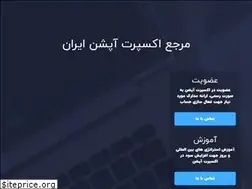 Sites similar to expertoption.ir