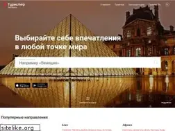 Sites similar to experts-tourister.ru