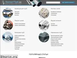 Sites similar to experttrub.ru