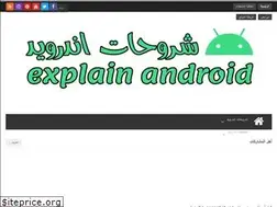 Sites similar to explain4android.com