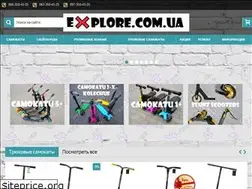 Sites similar to explore.com.ua