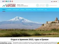 Sites similar to explorearmenia.am