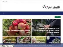 Sites similar to explorejapanarabic.com