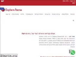Sites similar to explorekorea.co.il