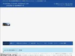 Sites similar to explorercanadaholidays.com