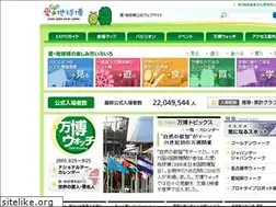 Sites similar to expo2005.or.jp