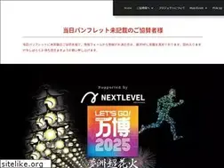 Sites similar to expo2021.jp