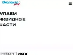 Sites similar to expocarshop.ru