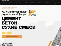 Sites similar to expocem.ru
