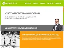 Sites similar to expoeffect.ru