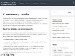 Sites similar to expoenergo.ru