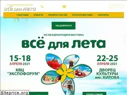 Sites similar to exposummer.ru