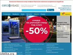 Sites similar to expovisage.ru