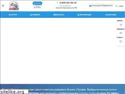 Sites similar to express-china.ru