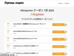 Sites similar to express-coupon.com