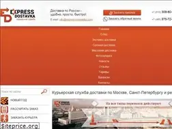 Sites similar to express-dostavka.com