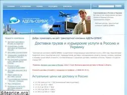 Sites similar to express-dostawka.com.ua