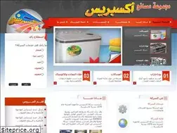 Sites similar to express-egypt.com