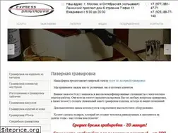 Sites similar to express-gravi.ru