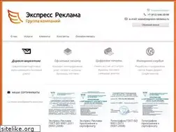 Sites similar to express-reklama.ru