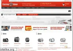 Sites similar to express-shina.ru