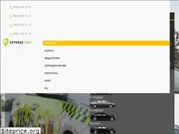 Sites similar to express-taxi.ua