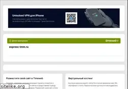 Sites similar to express-tmm.ru