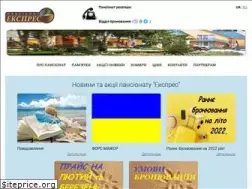 Sites similar to express-tour.com.ua