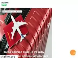 Sites similar to express-tour.ru