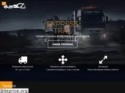 Sites similar to express-tral.com.ua