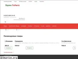 Sites similar to express-trattoria.ru