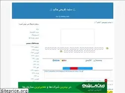 Sites similar to express.blogfa.com