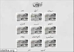 Sites similar to express.com.pk