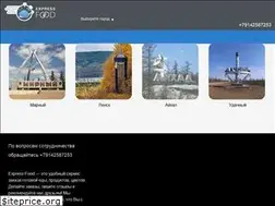 Sites similar to express.ru.net