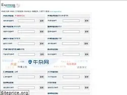 Sites similar to express8.cn
