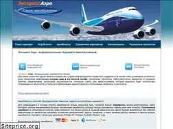 Sites similar to expressaero.ru