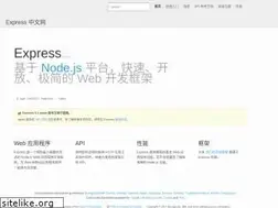 Sites similar to expressjs.com.cn