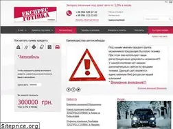 Sites similar to expresslombard.com.ua